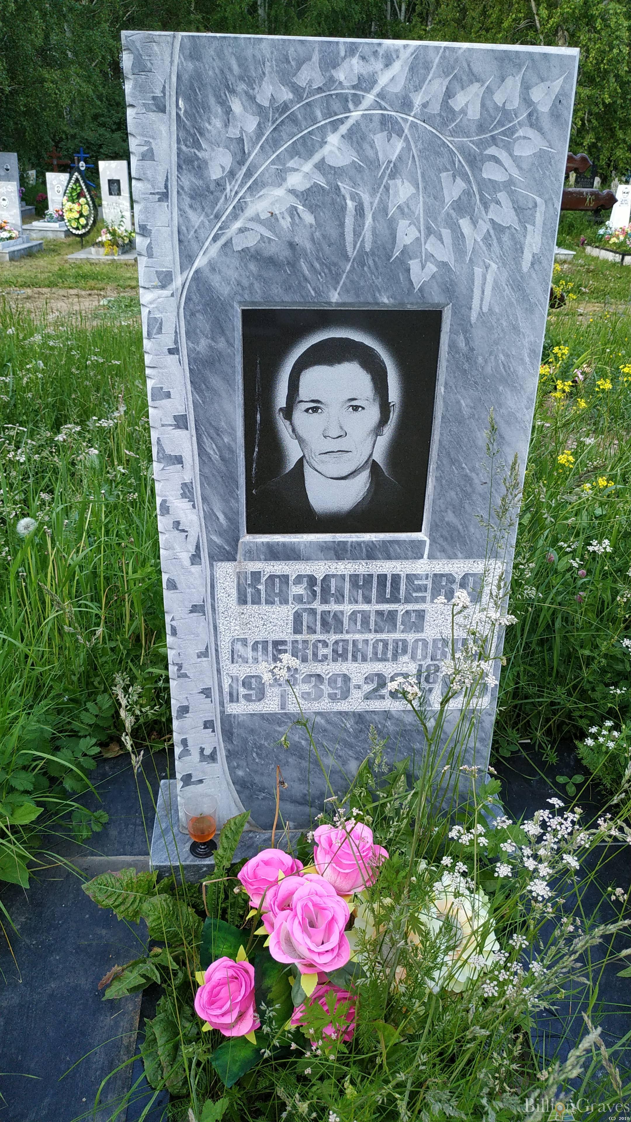 Казанцева Лидия Александровна