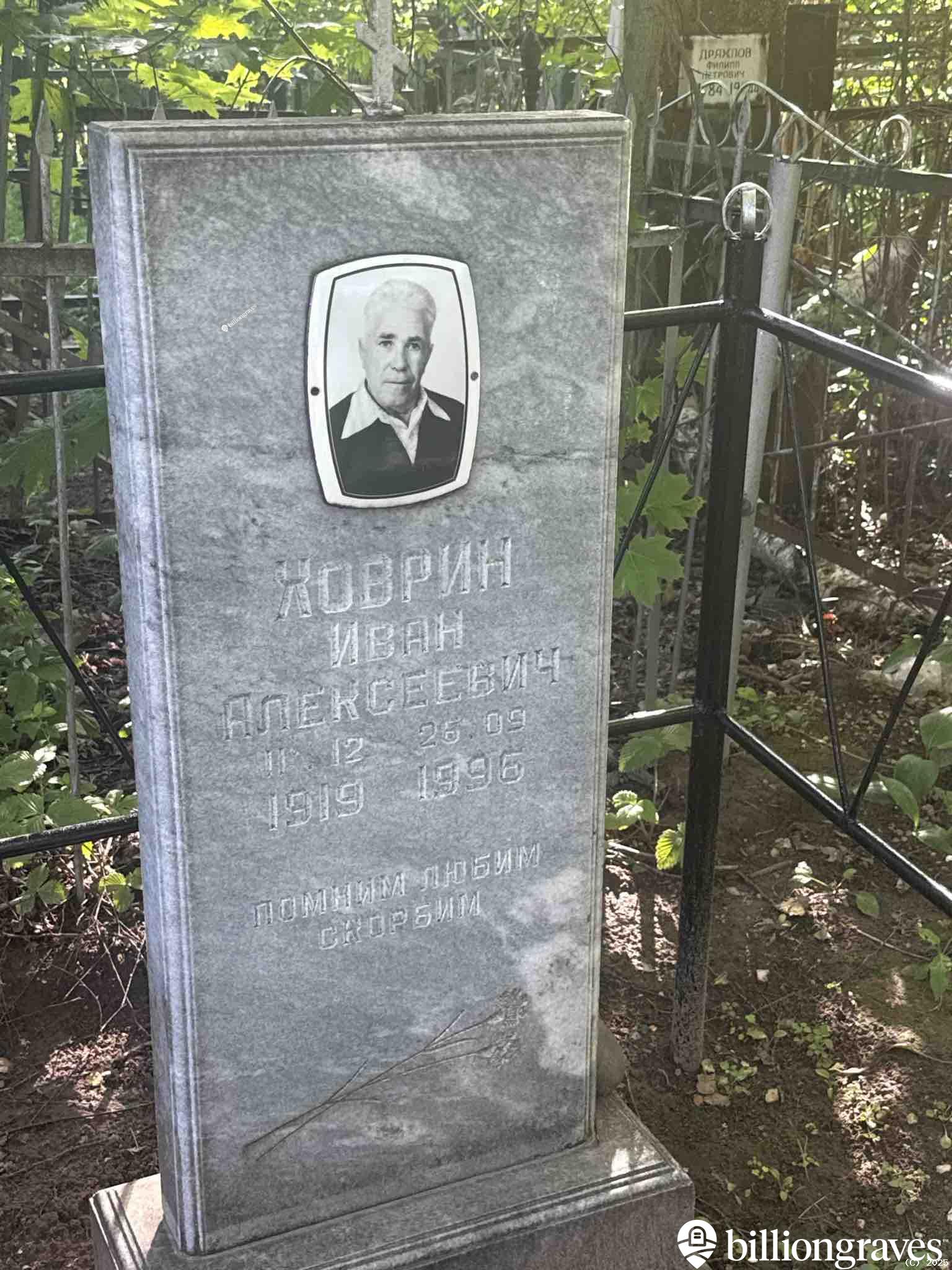Ховрин Иван Алексеевич