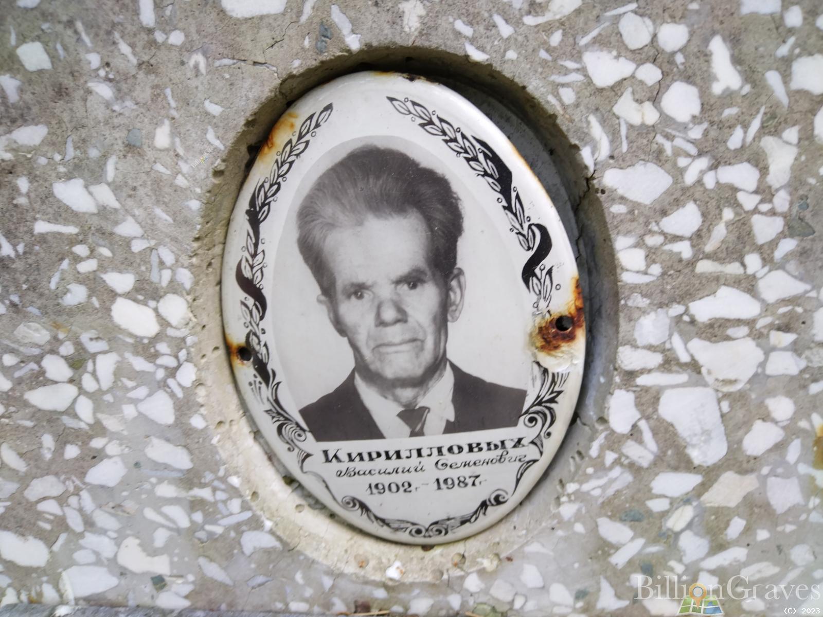Кирилов Евгений Васильевич
