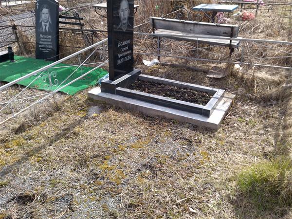 Бологов Сергей Григорьевич