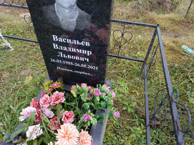 Васильев