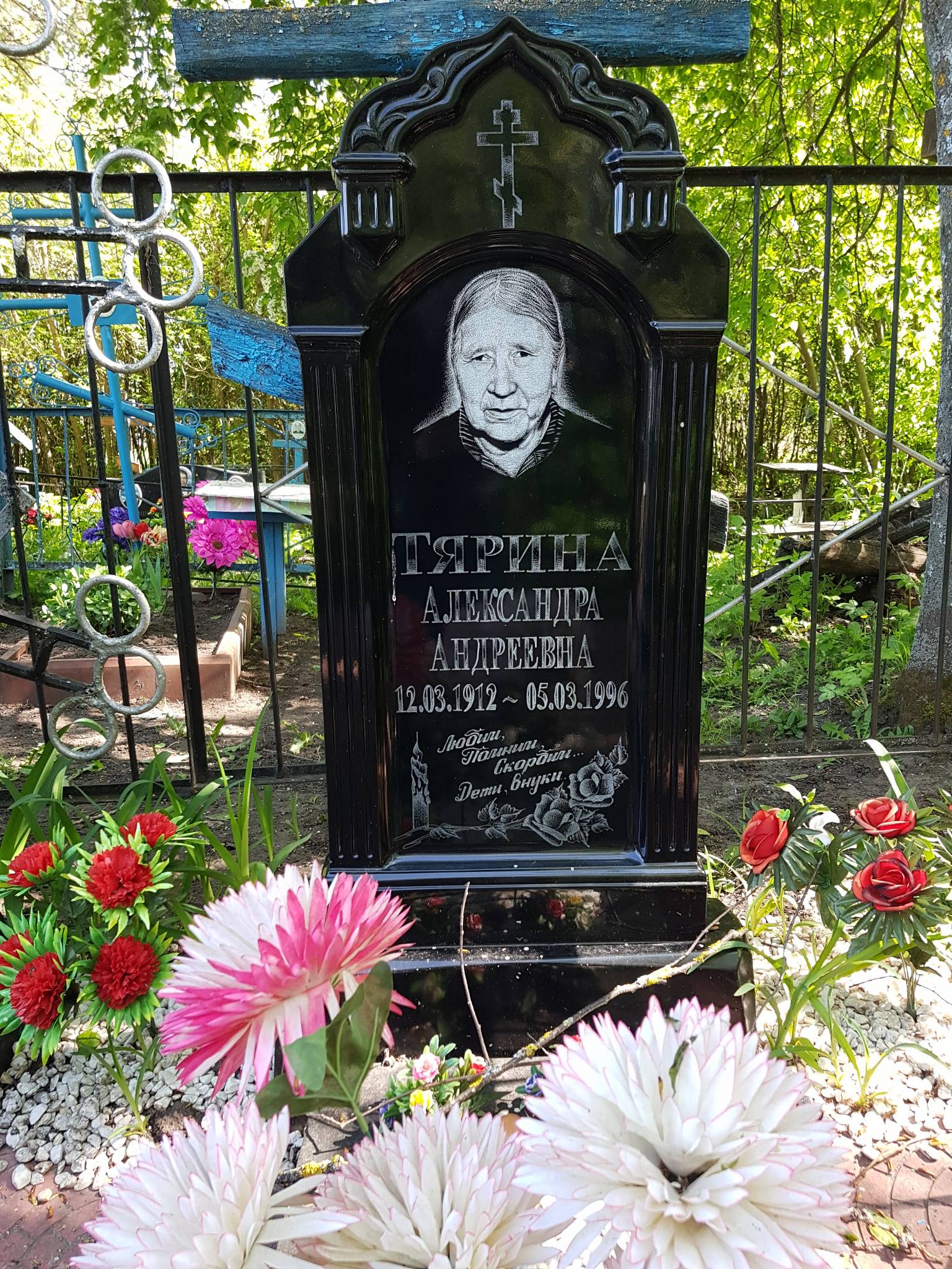 Тярина Александра Андреевна