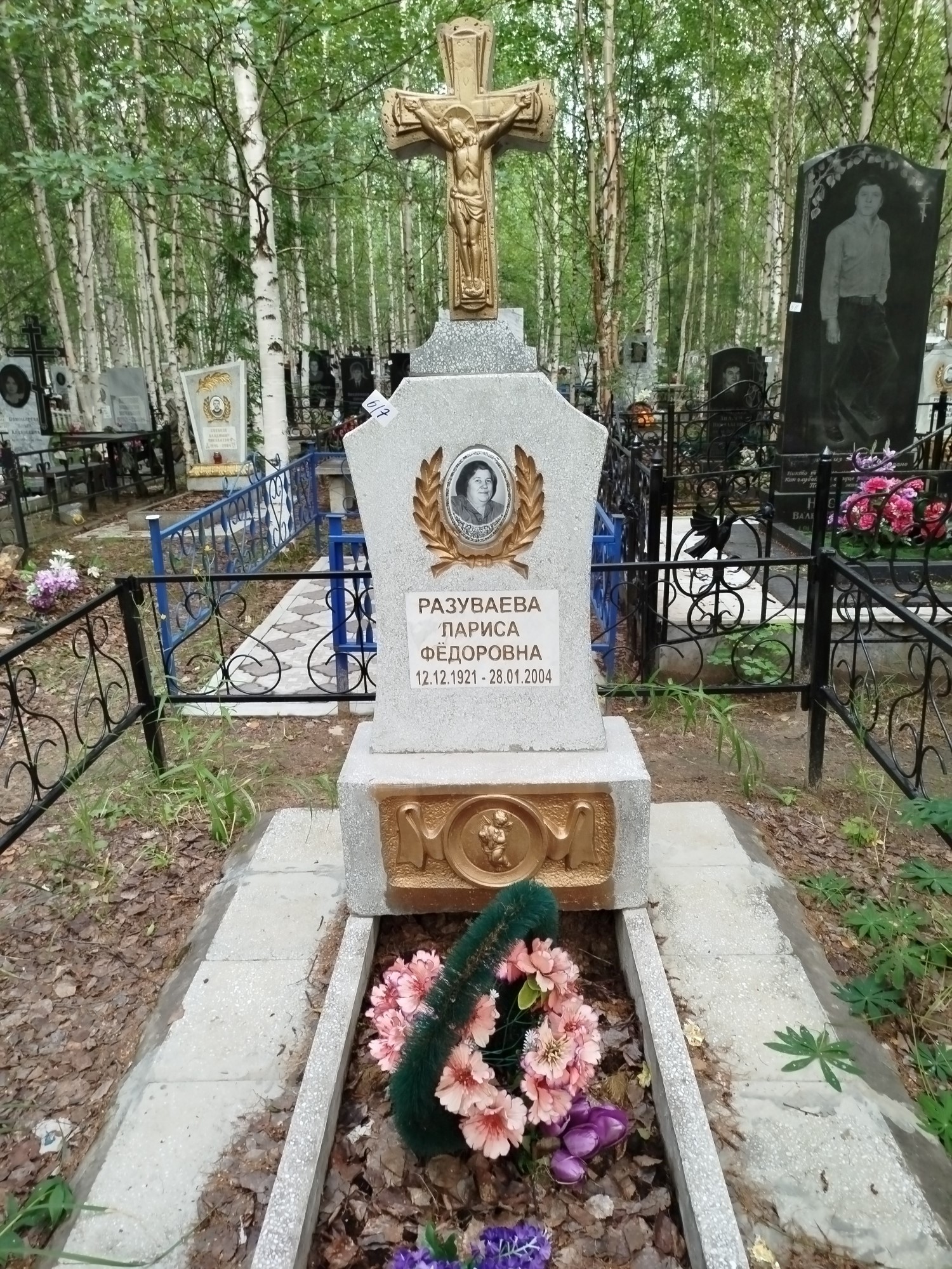 Разуваева Лариса Федоровна