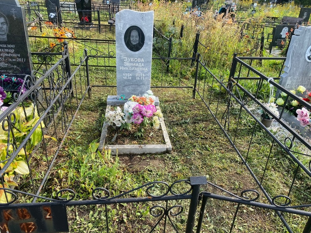 Зубова Зинаида Николаевна