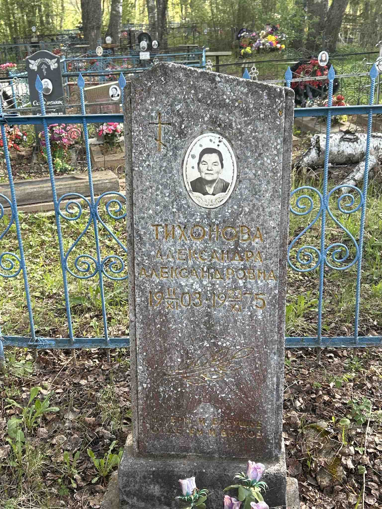 Тихонова Александра Александровна
