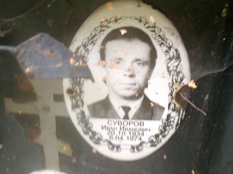 Суворов