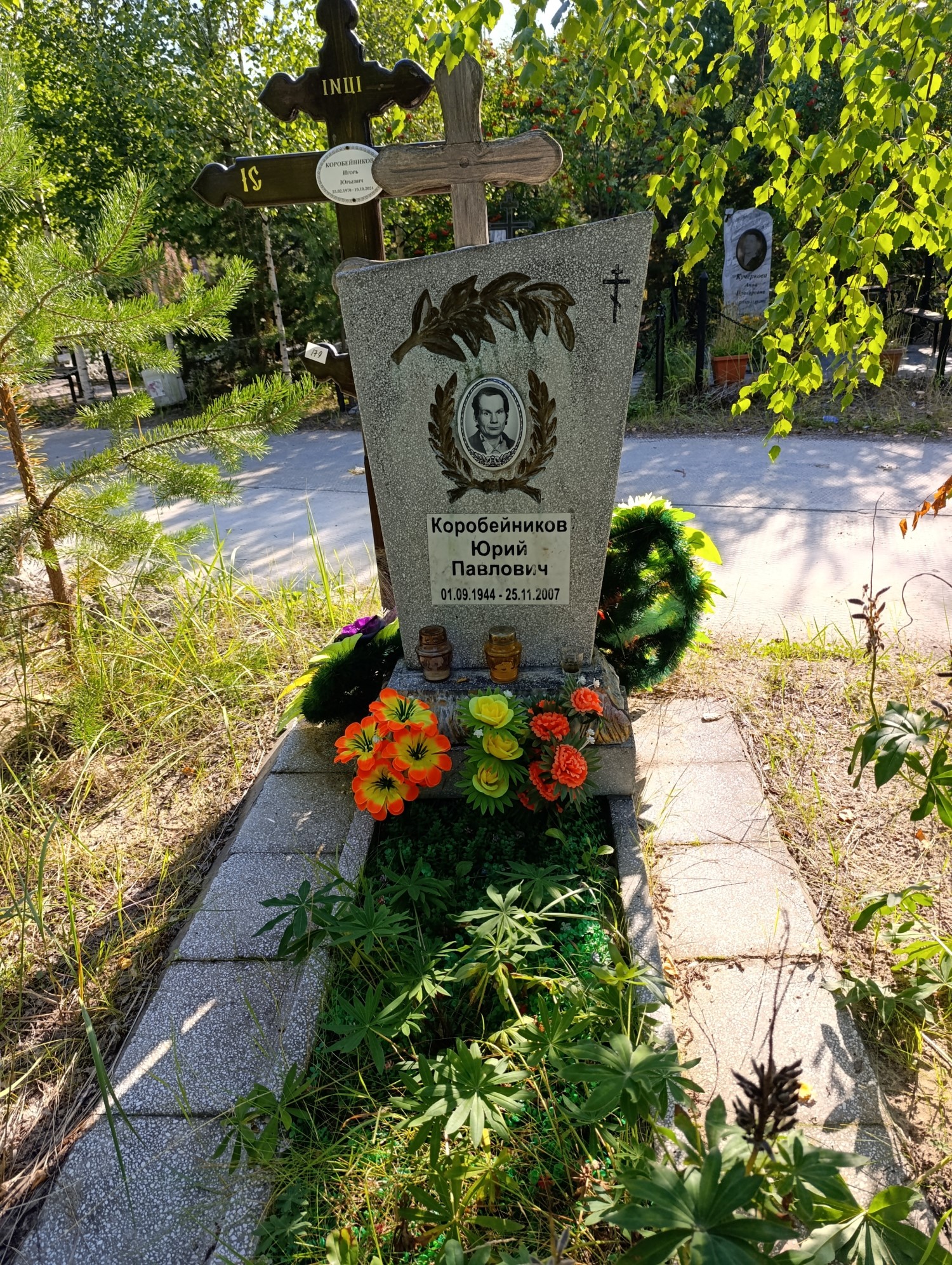 Коробейников Юрий Павлович