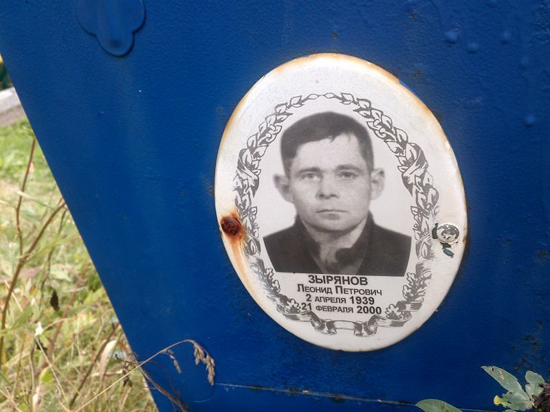 Зырянов