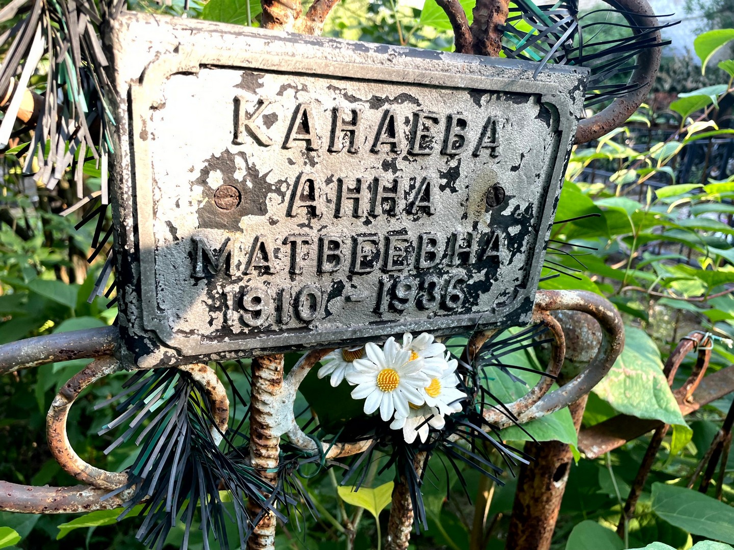 Канаева