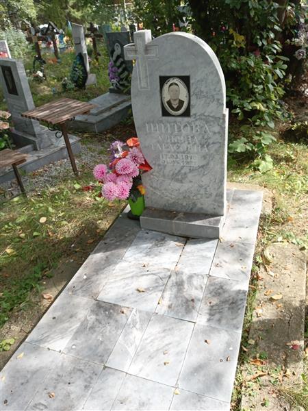 Шитова Ульяна Тарасовна