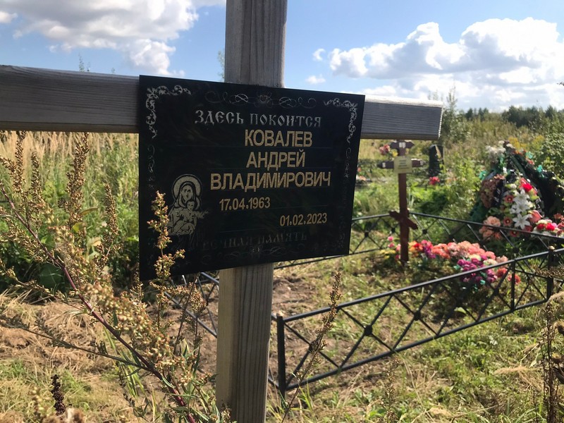 Ковалев