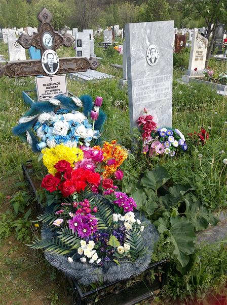 Ведерников Николай Устинович