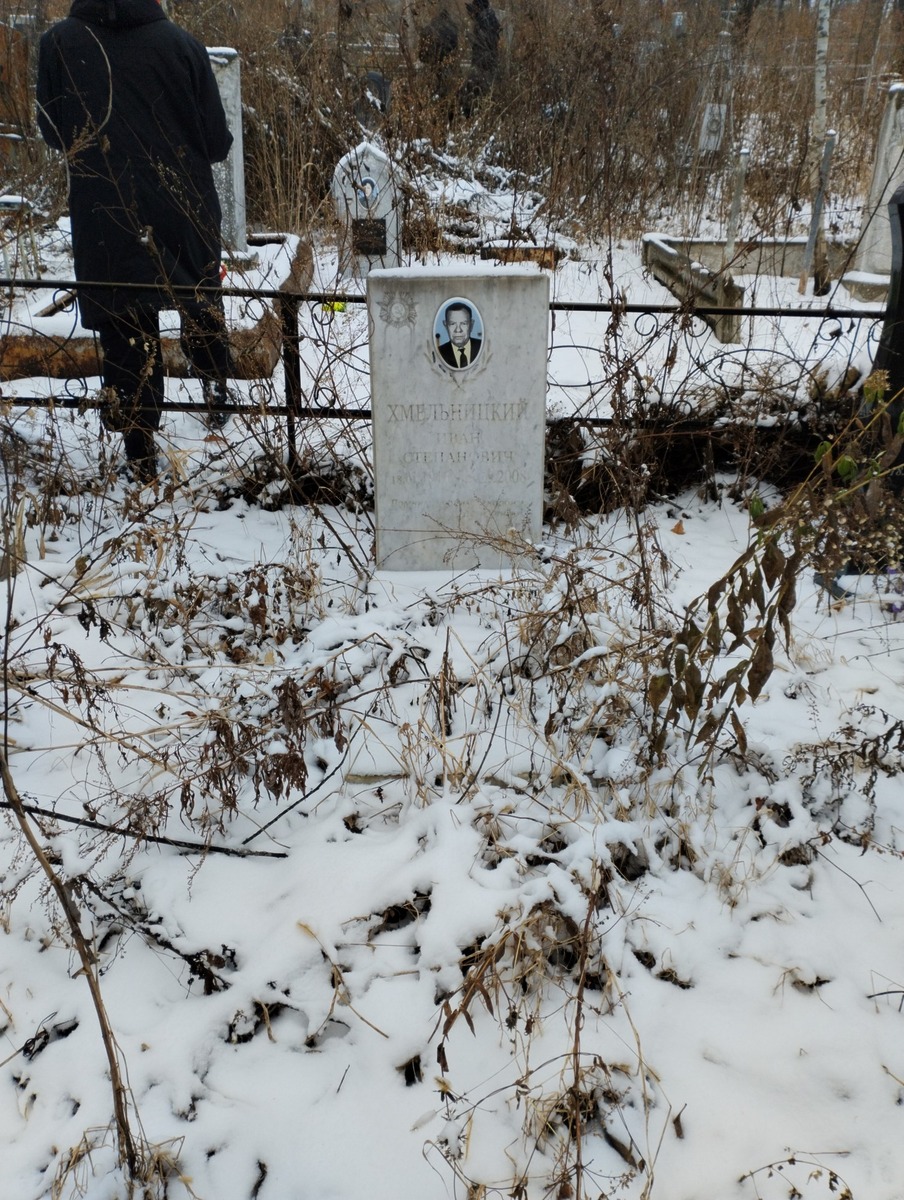 Хмельницкий Иван Степанович