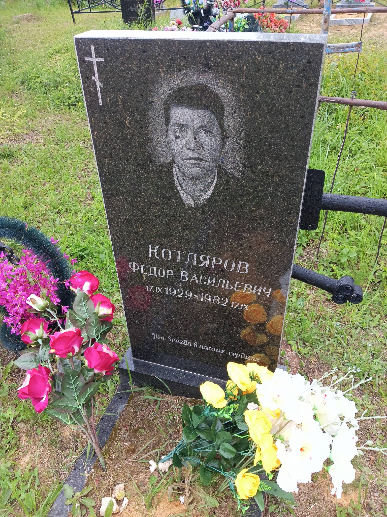 Котляров Федор Васильевич