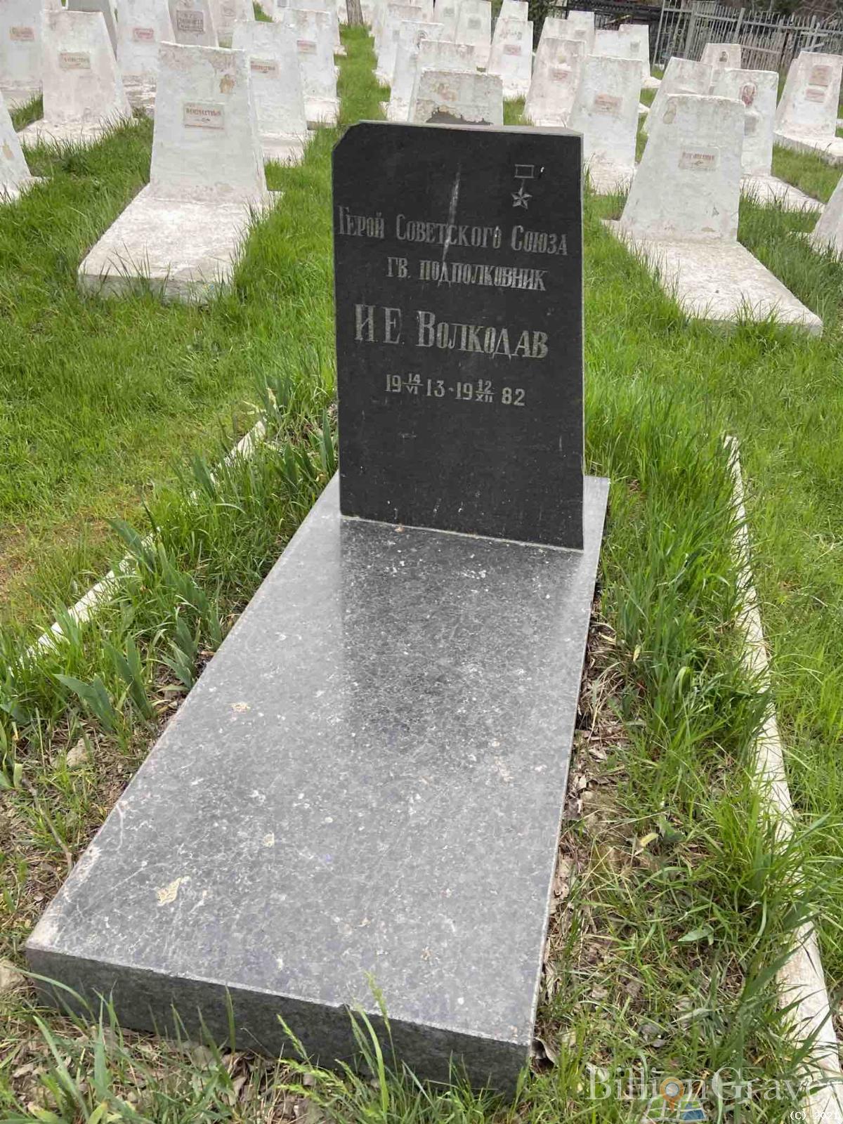 Волкодав И Е