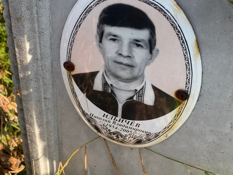 Ильичев