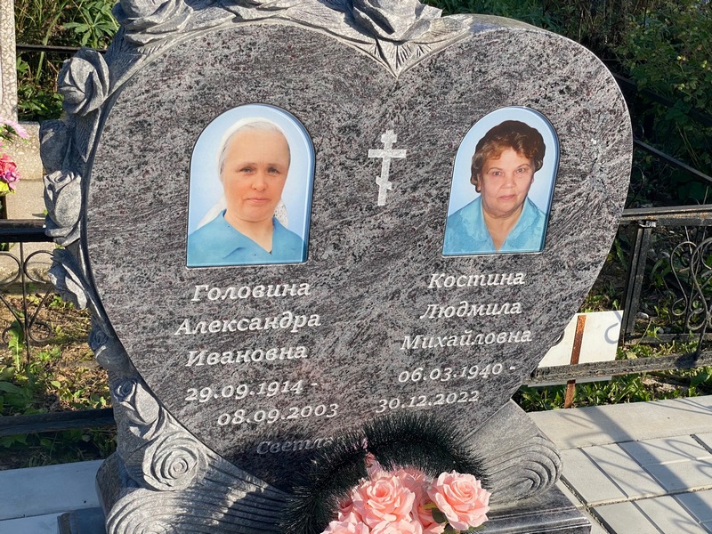 Головина Александра Ивановна
