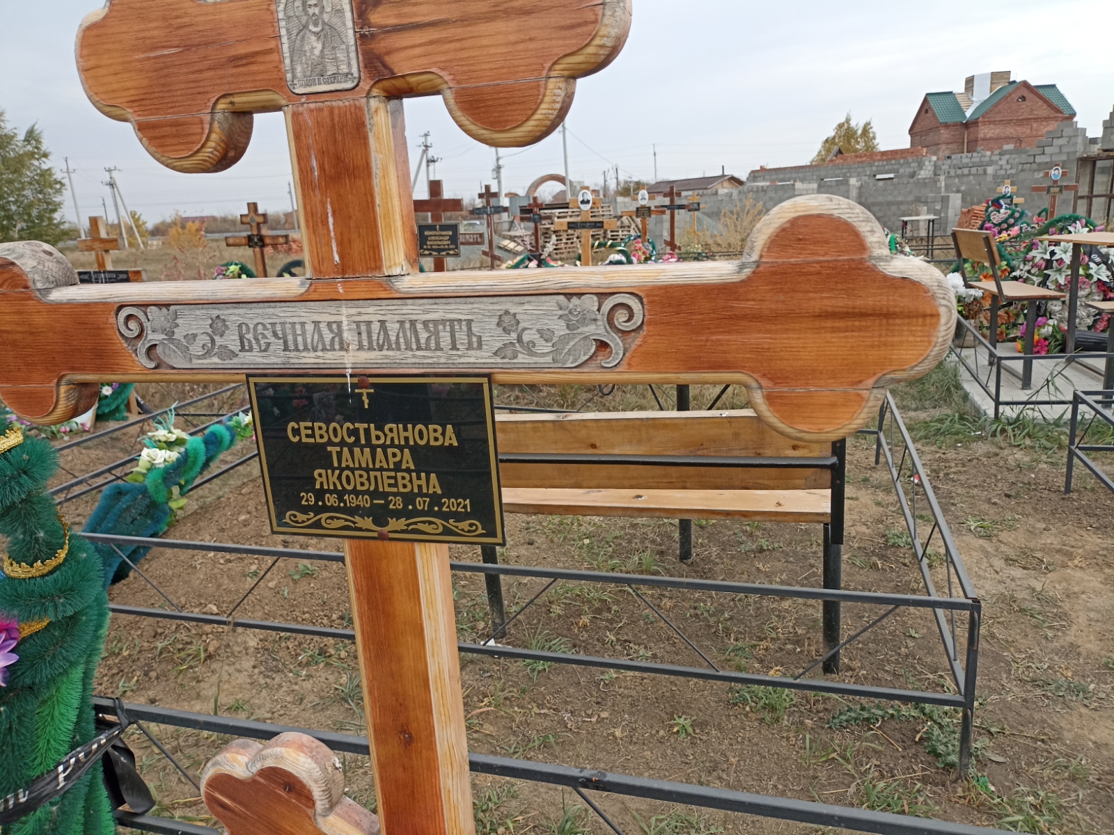 Севостьянова Тамара Яковлевна