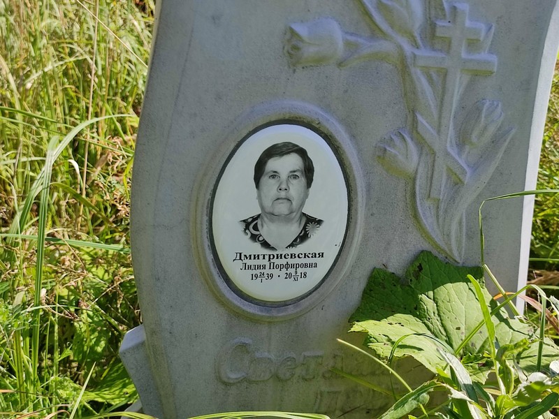 Дмитриевская