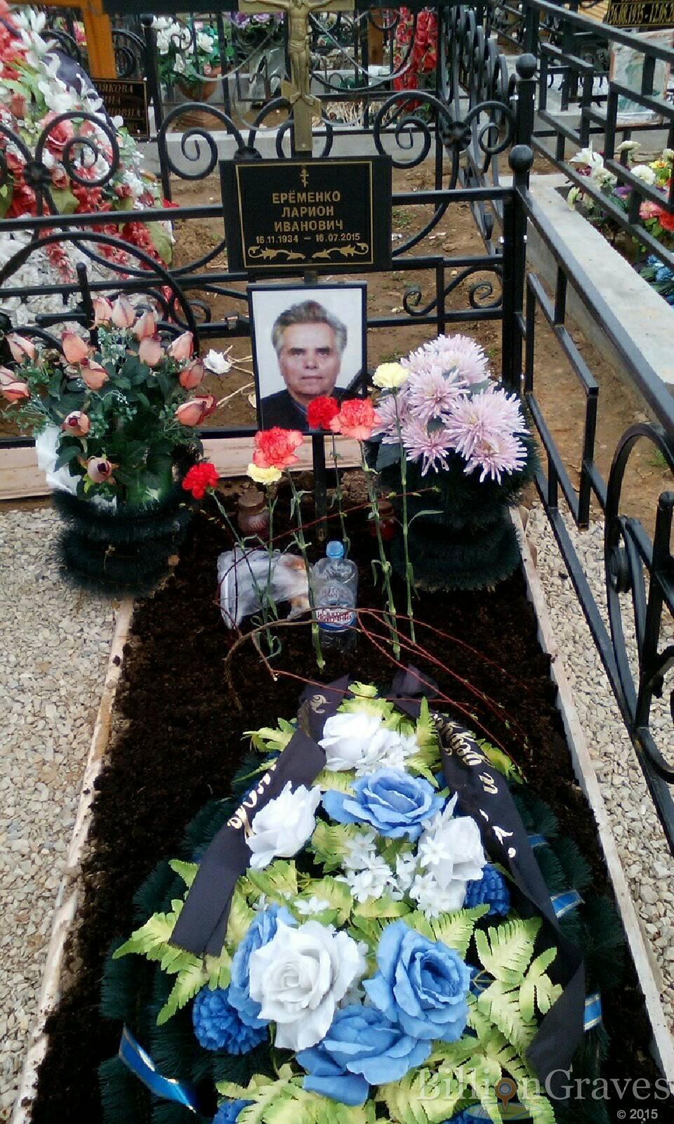 ерёменко ларион иванович