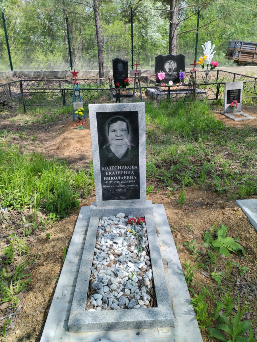 Колесникова Екатерина Николаевна