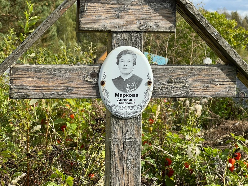 Ангелина Маркова Павловна