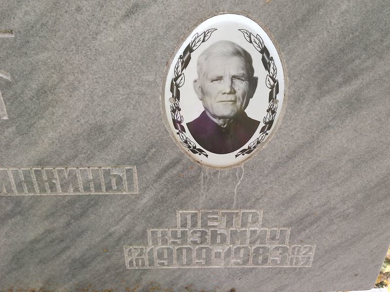 Ширинкин