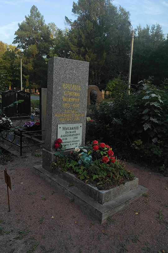Михайлов Василий Александрович