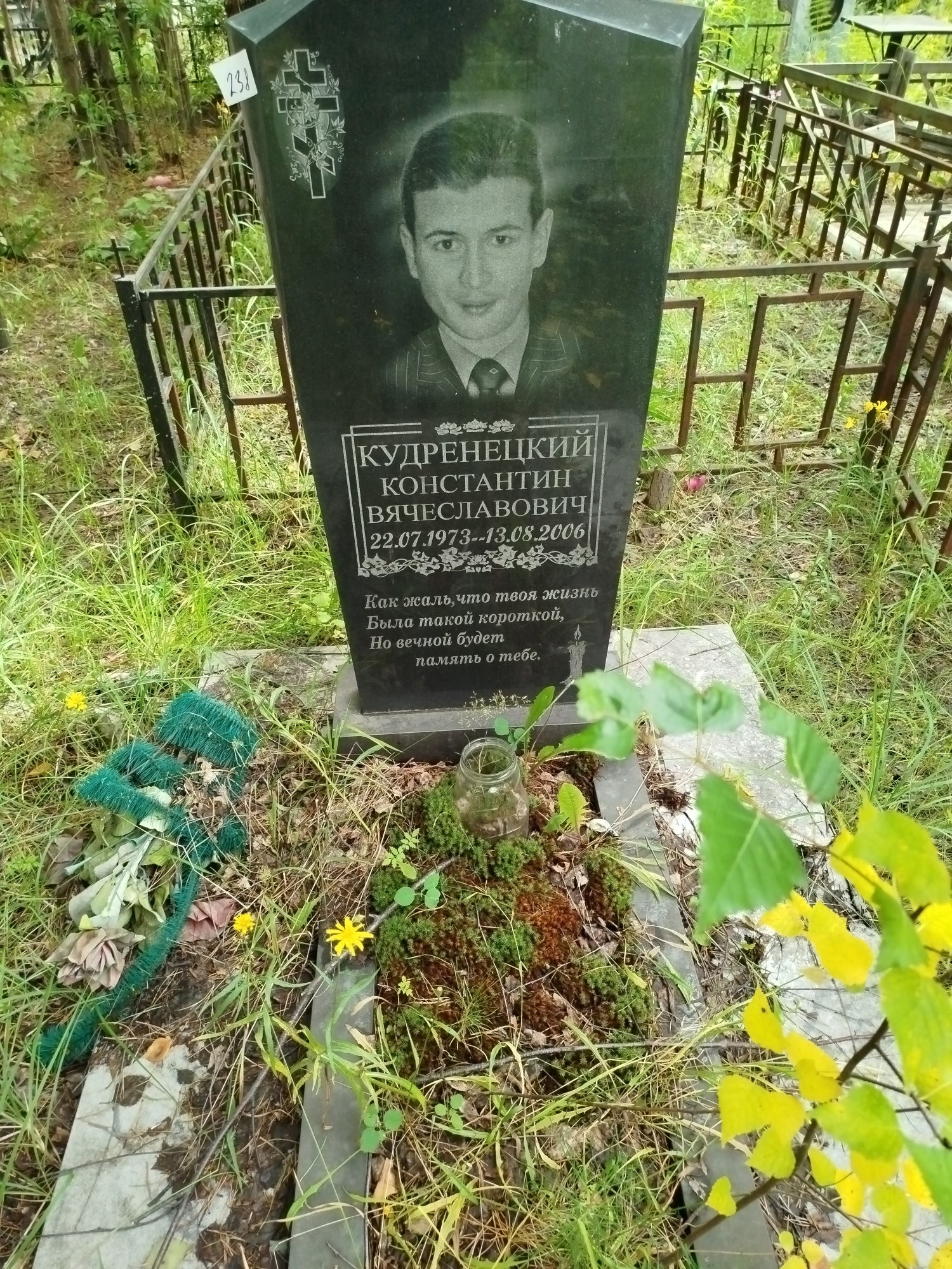 Кудренецкий Константин Вячеславович