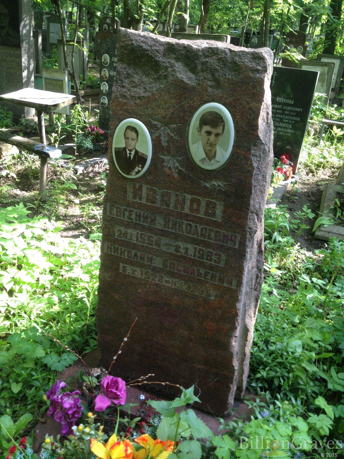 Иванов Евгений Николаевич