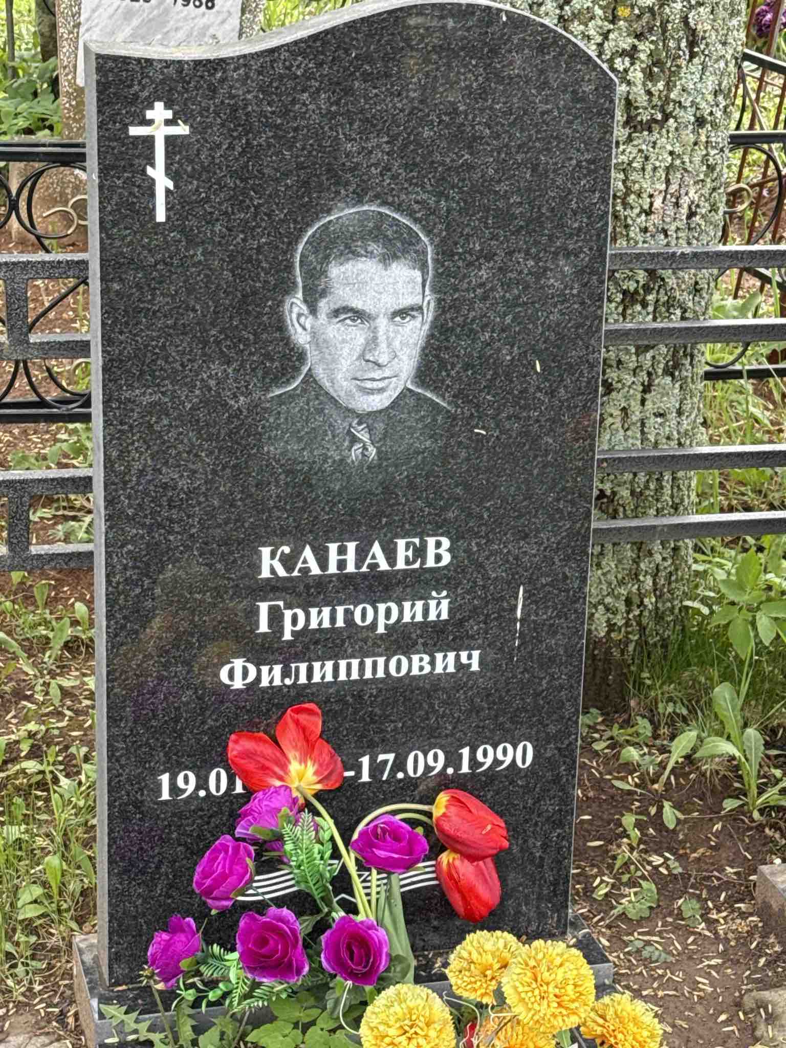 Канаев Григорий Филиппович