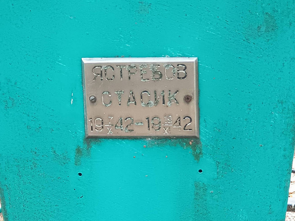 Ястребов Стас