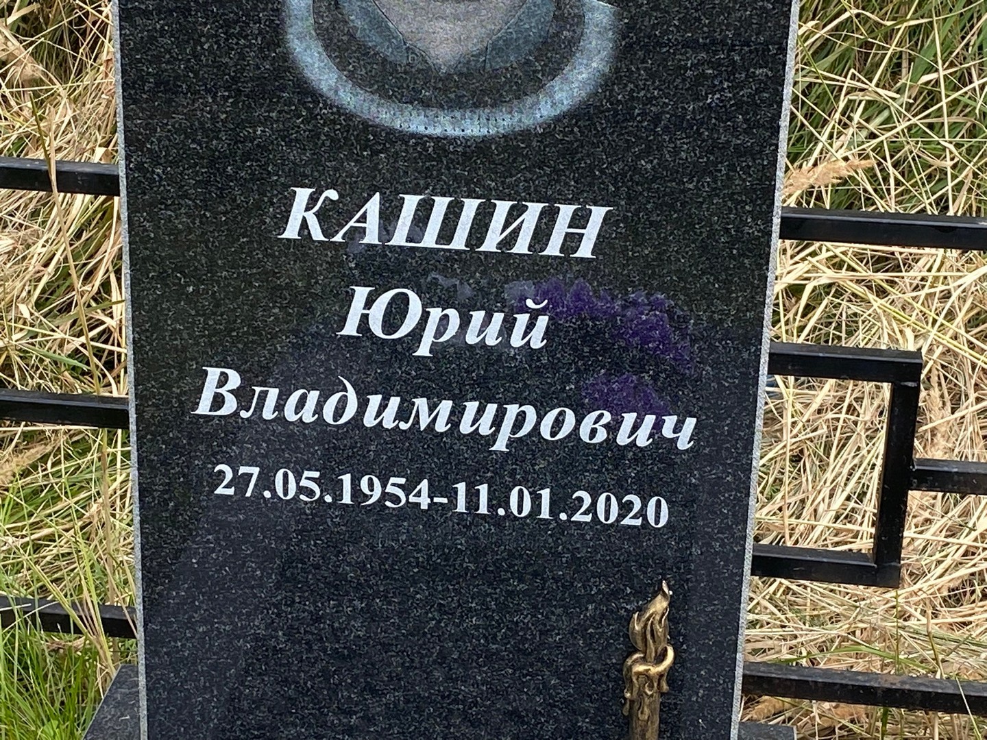 Кашин