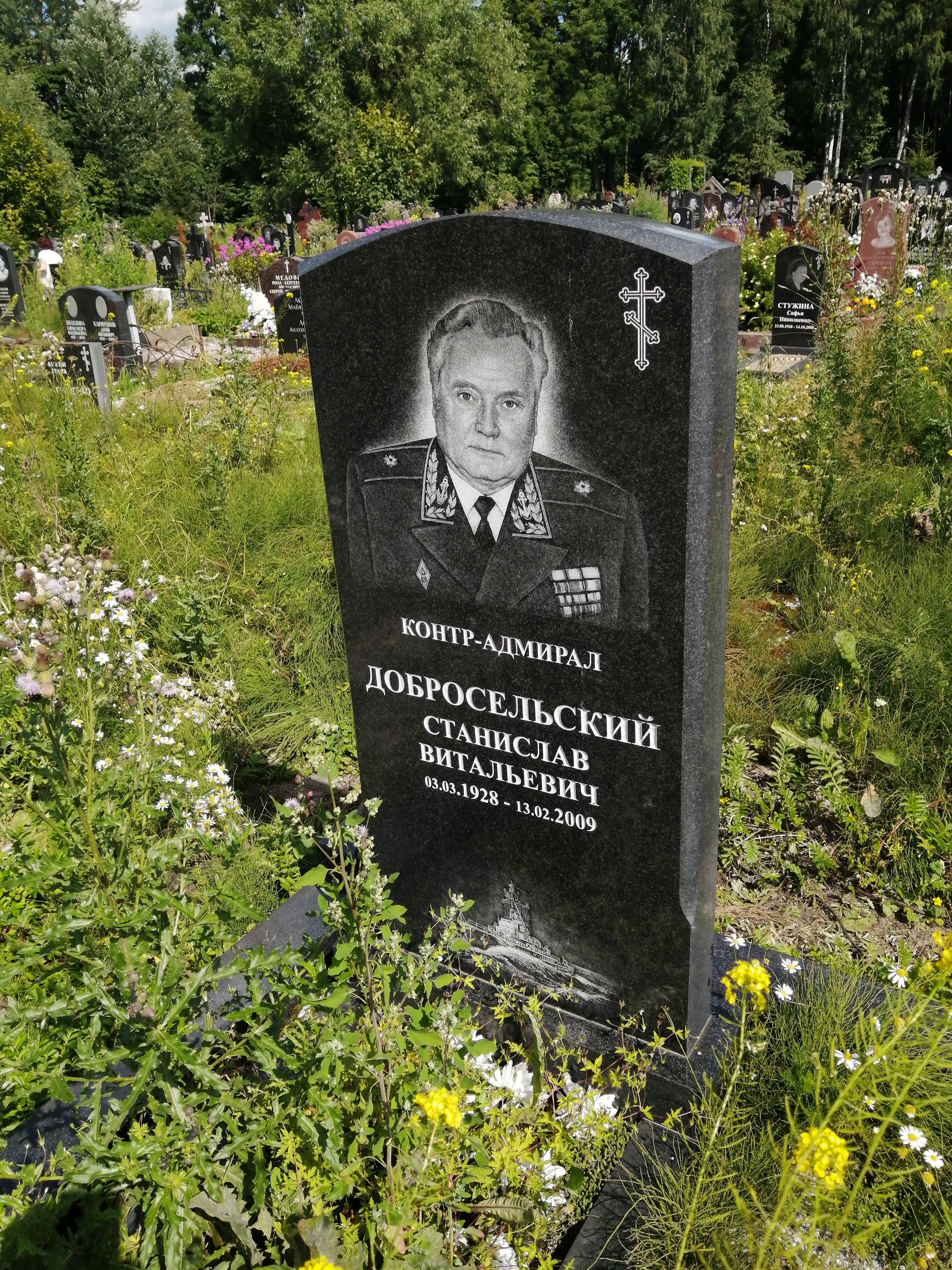 Добросельский Станислав Витальевич