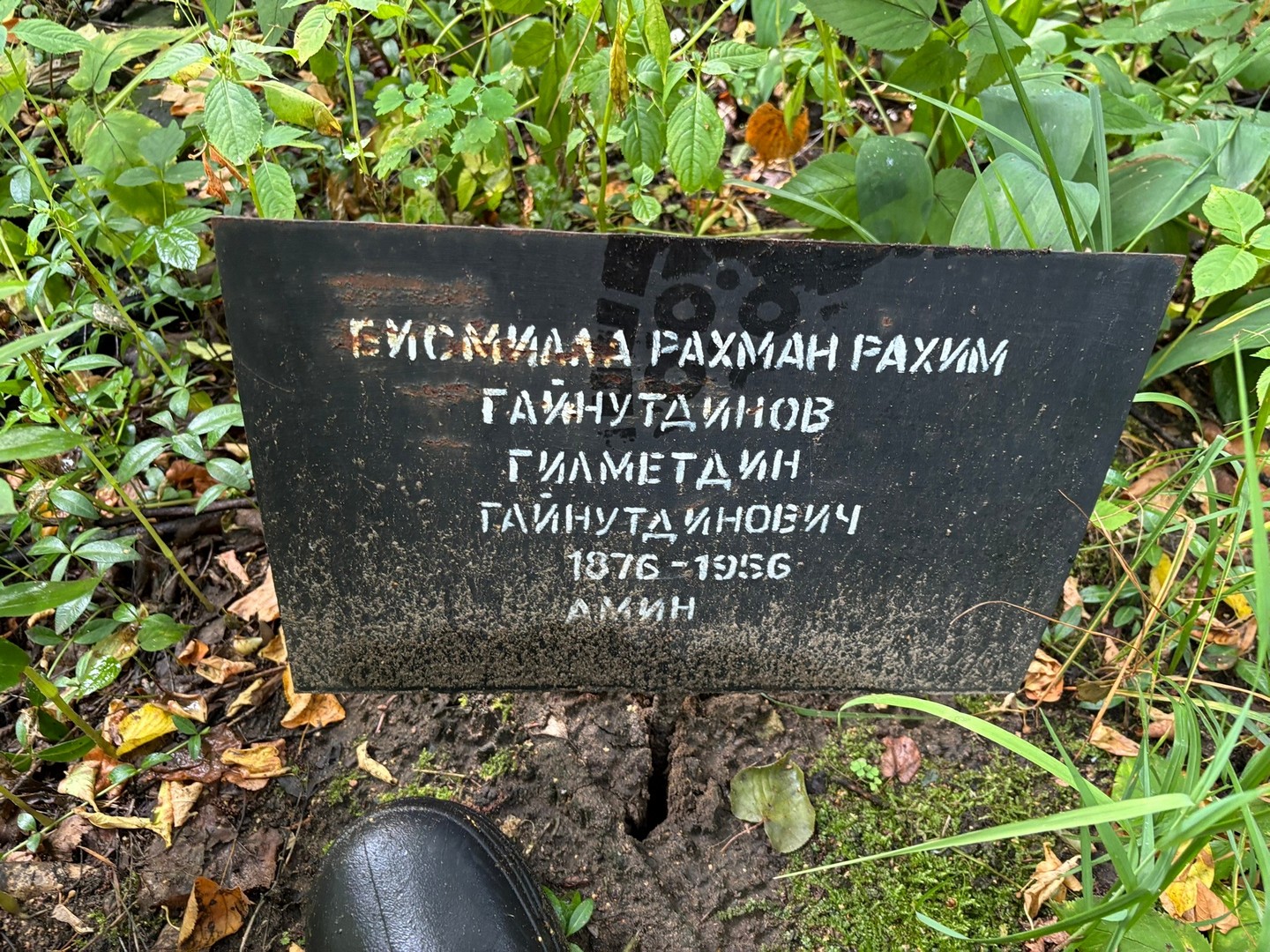 Гилметдин Гайнутдинов Гайнутдинович