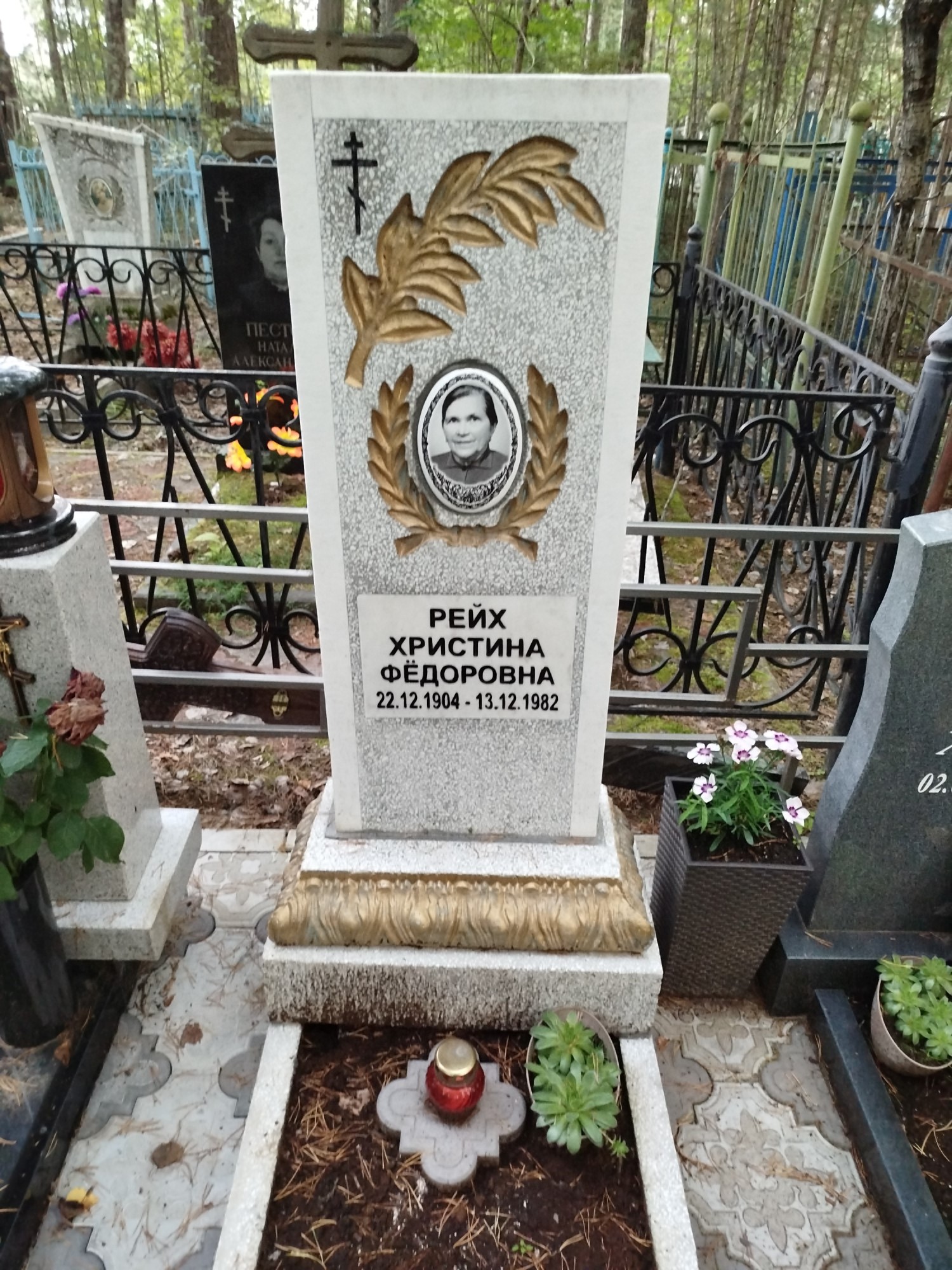 Рейх Христина Фёдоровна