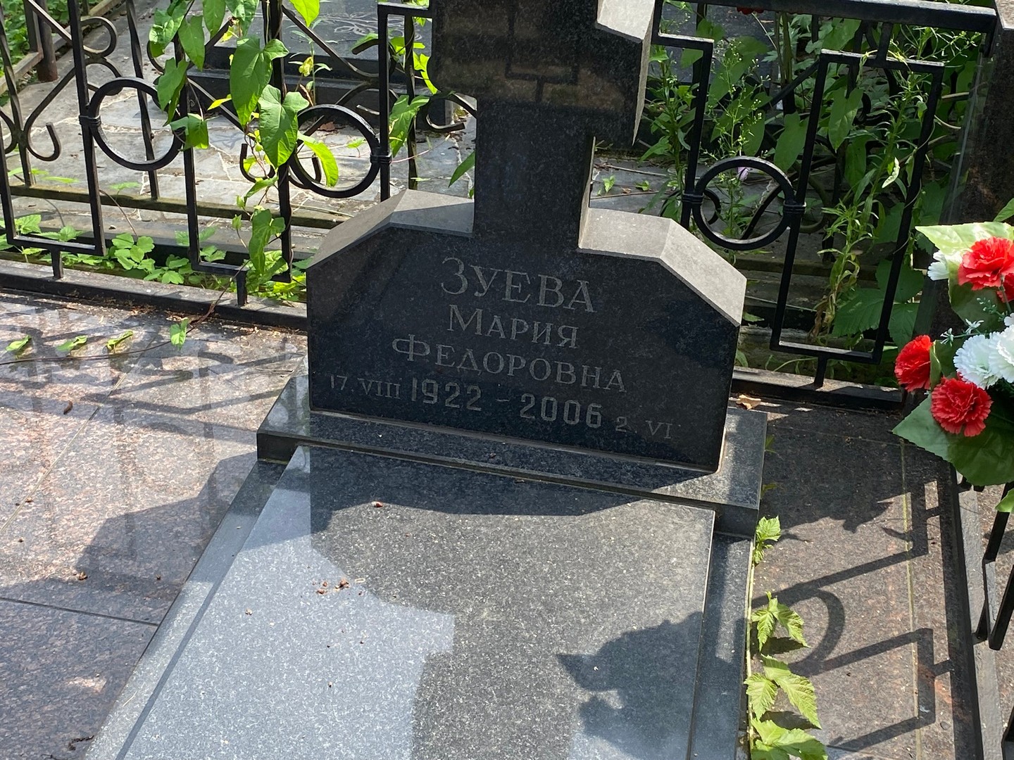 Зуева