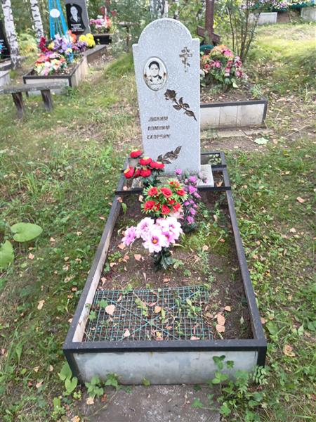 Ведерникова Евгения Гавриловна
