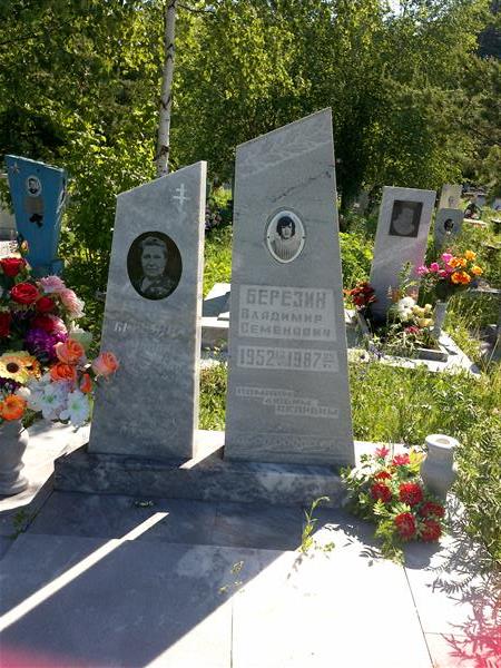 Березина Мария Сергеевна