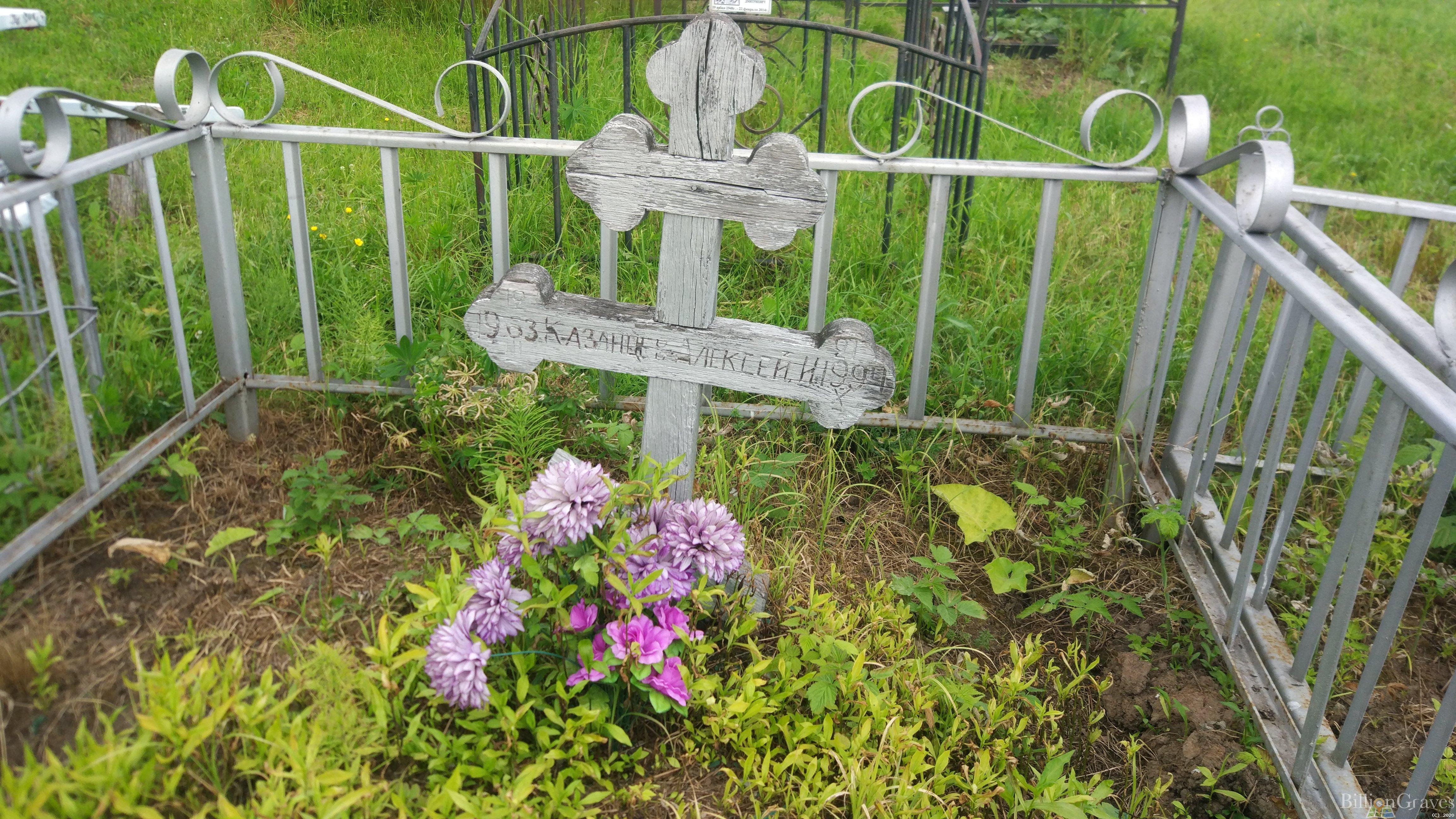Казанцев Алексей Иванович