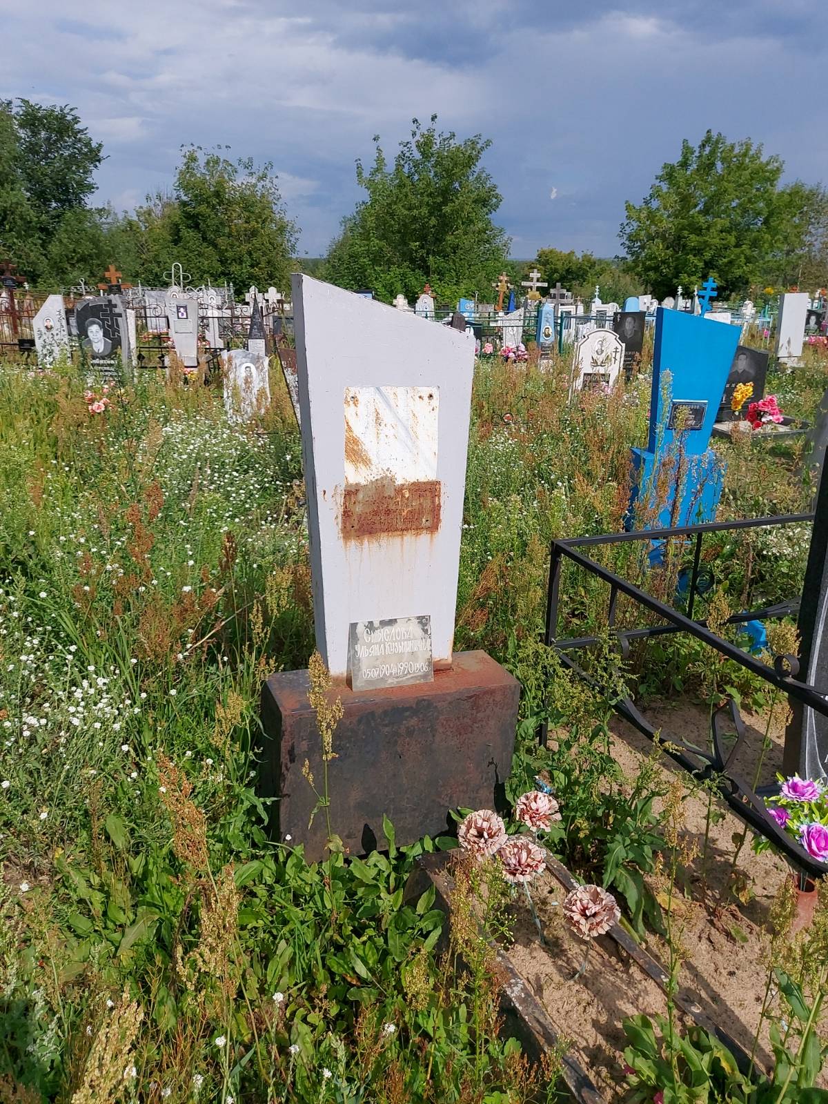 Смыслова Ульяна Кузьминична