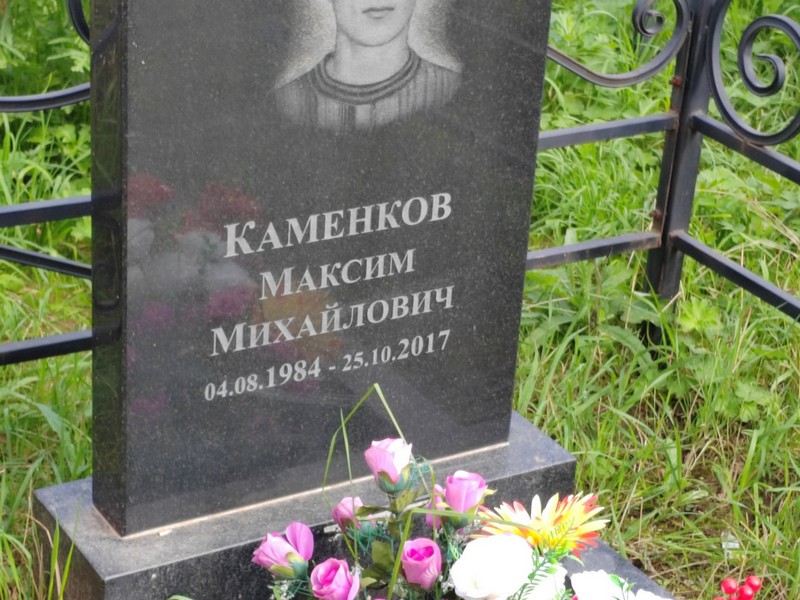 Каменков