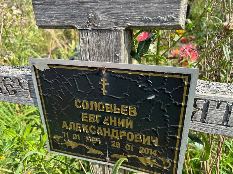 Соловьев