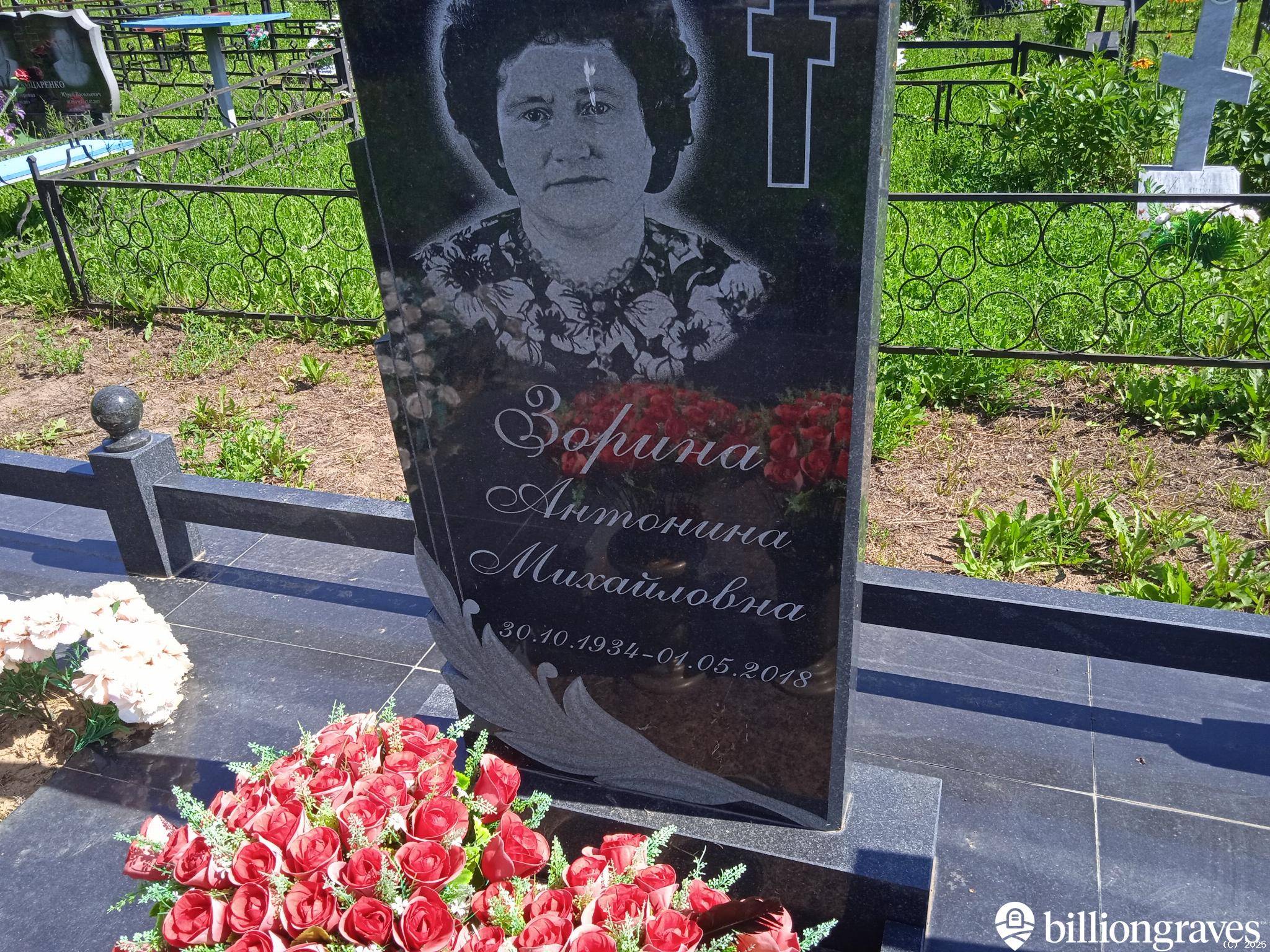 Зорина Антонина Михайловна