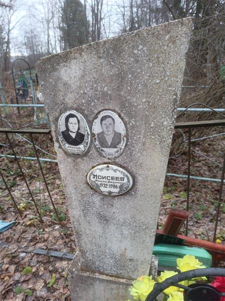 Моисеева Екатерина Павловна
