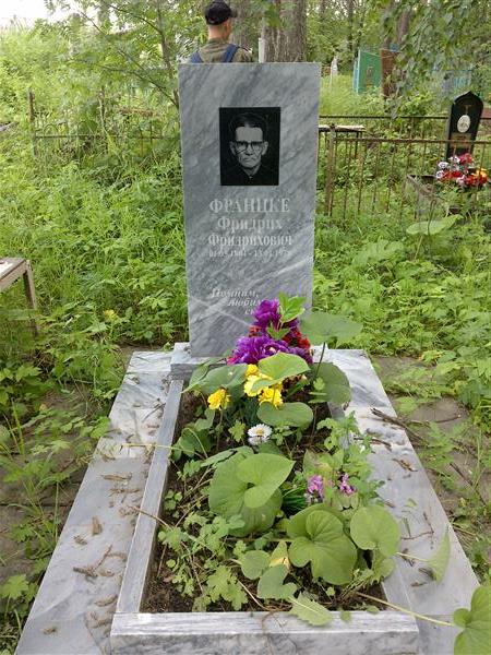 Францке Фридрих Фридрихович
