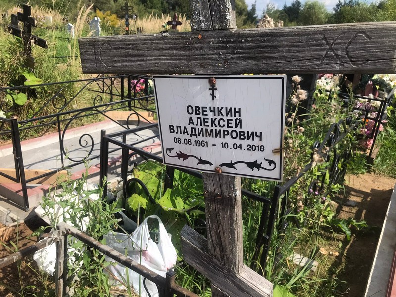 Овечкин