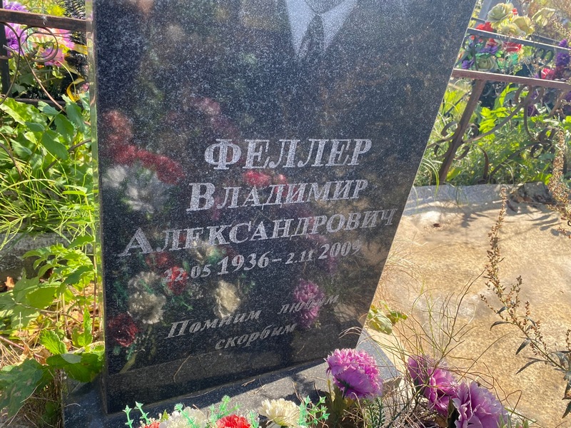 Феллер