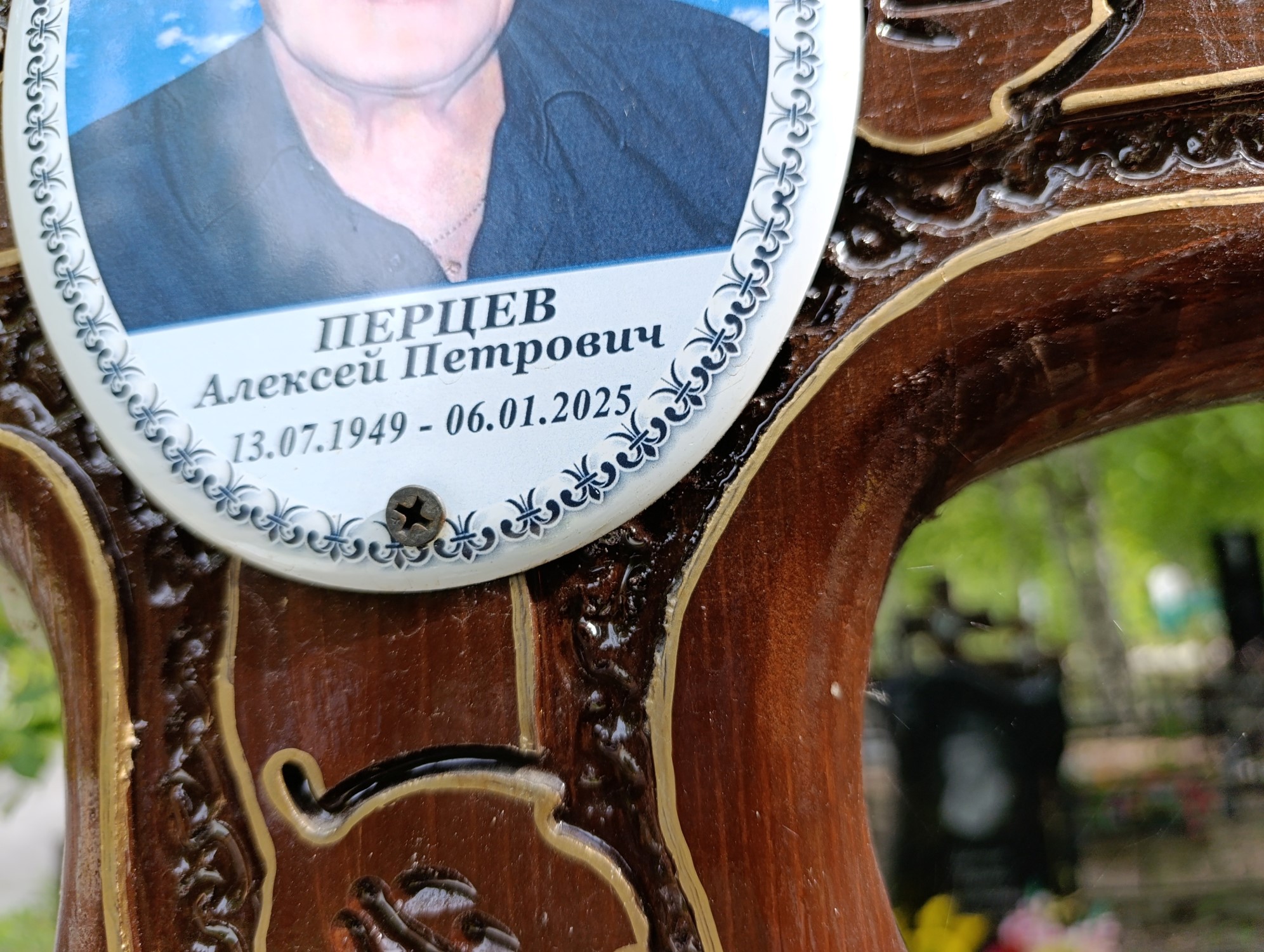 Перцев Алексей Петрович