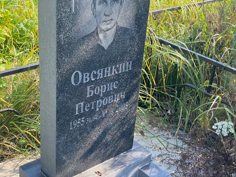 Овсянкин